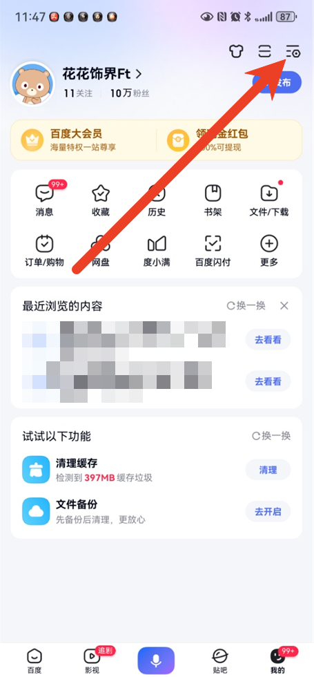 百度天气在哪里设置添加到桌面