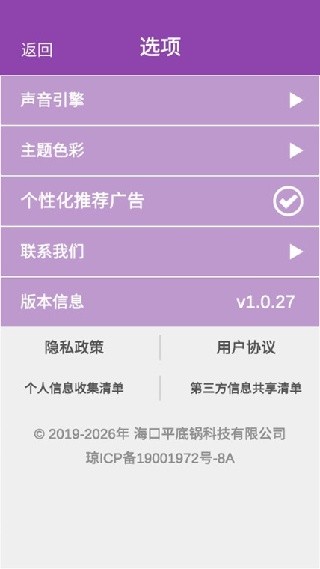 乐器节拍器
