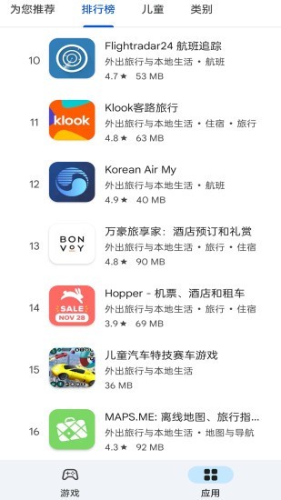 microG伴侣截图3