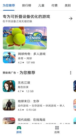 microG伴侣截图4
