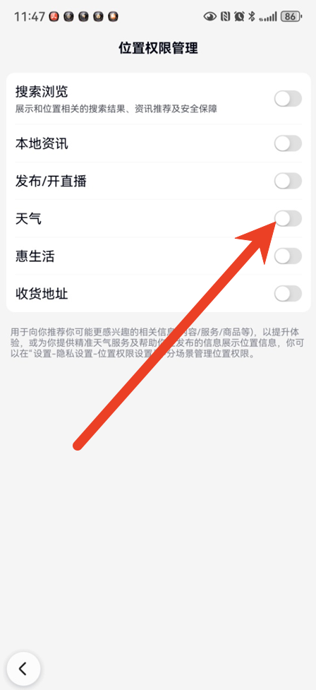 百度天气在哪里设置添加到桌面