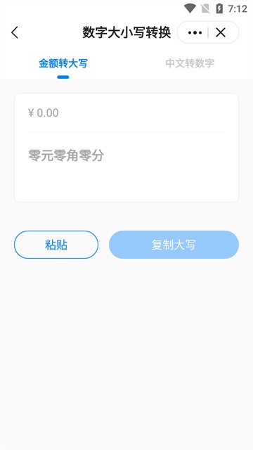 皮皮工具箱旧版截图1