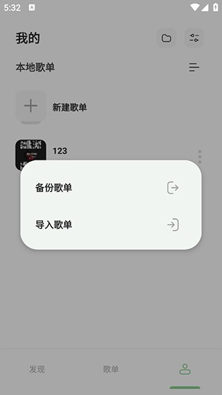 岸听音乐最新版
