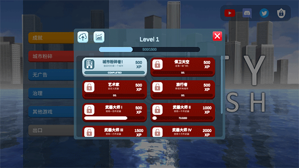 灾难模拟器截图3