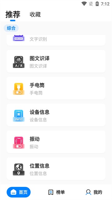 皮皮工具箱旧版截图2