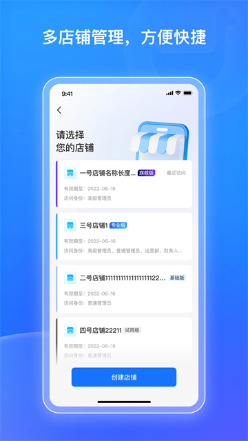 小鹅通商家版截图2