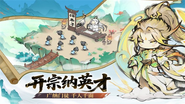 最强祖师0.1折版截图0