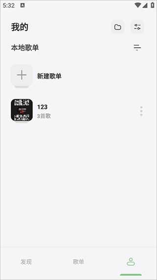 岸听音乐最新版