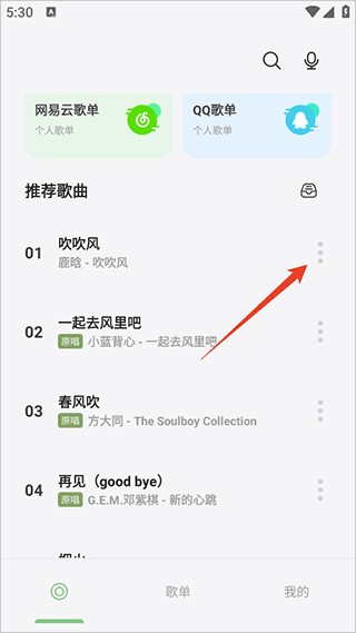 岸听音乐最新版