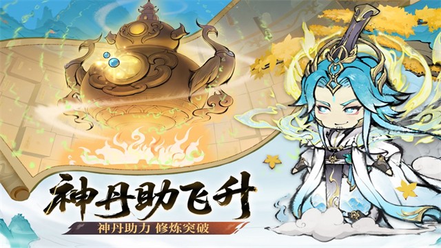 最强祖师0.1折版截图1