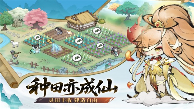 最强祖师0.1折版截图2