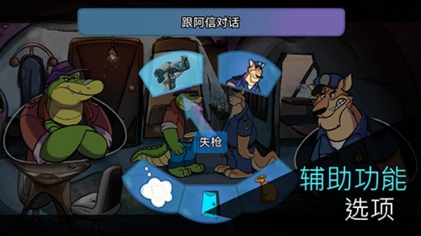 鳄鱼侦探布罗格中文版