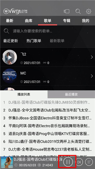 清风dj音乐网怎么播放不了