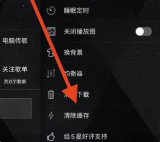 清风dj音乐网怎么播放不了