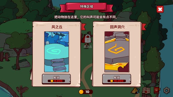 我的声音动物园中文版