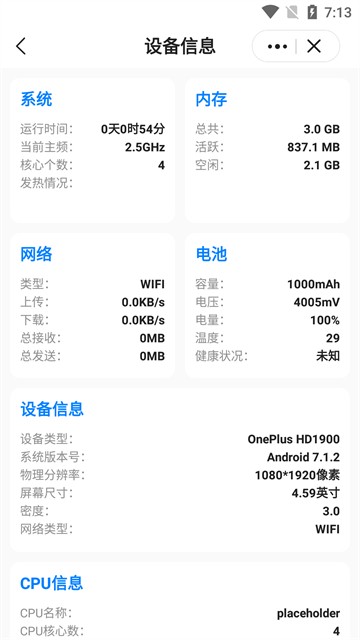 皮皮工具箱旧版截图4