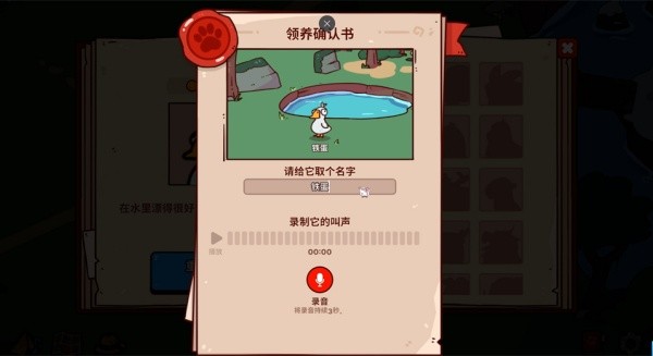 我的声音动物园中文版