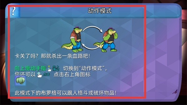 鳄鱼侦探布罗格中文版