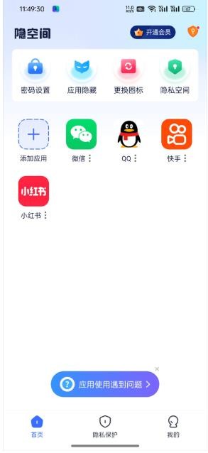 隐空间安卓版