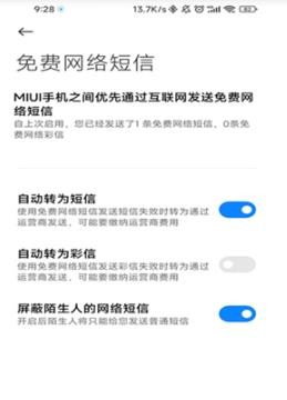 GO短信车机版