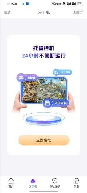 隐空间安卓版