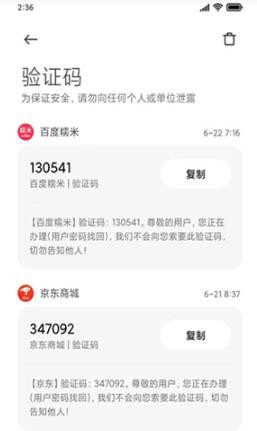 GO短信车机版