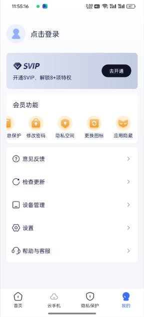 隐空间安卓版
