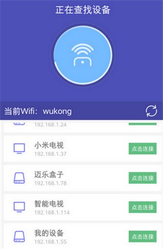 悟空遥控器老版本