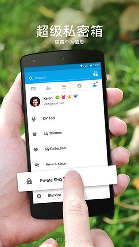 GO短信车机版截图1