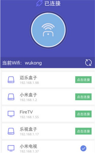 悟空遥控器老版本