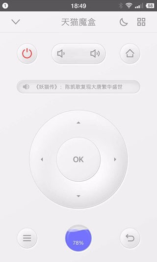 悟空遥控器老版本