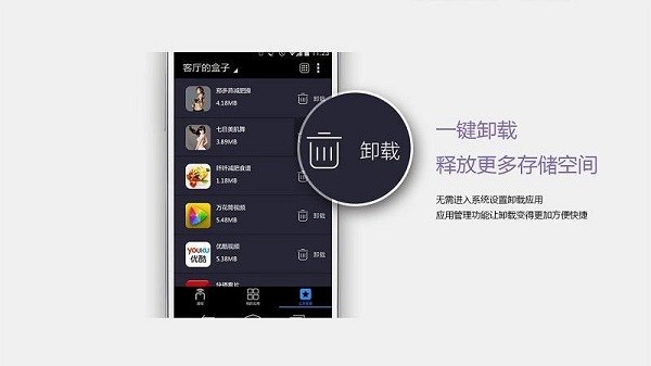 悟空遥控器老版本截图2