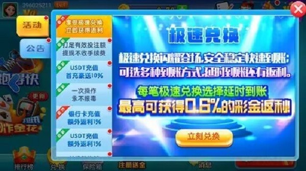 转转游戏厅iOS版