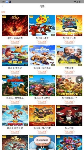 风行电视助手TV版