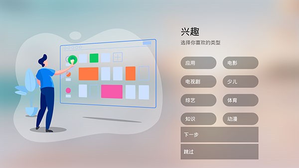 当贝桌面TV版截图2