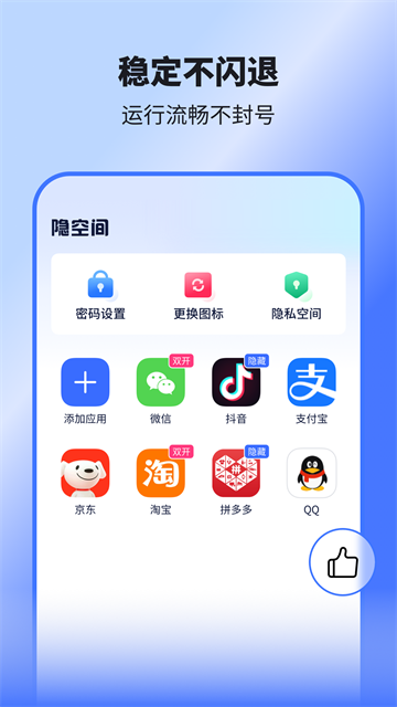 隐空间安卓版截图3