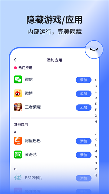 隐空间安卓版截图4