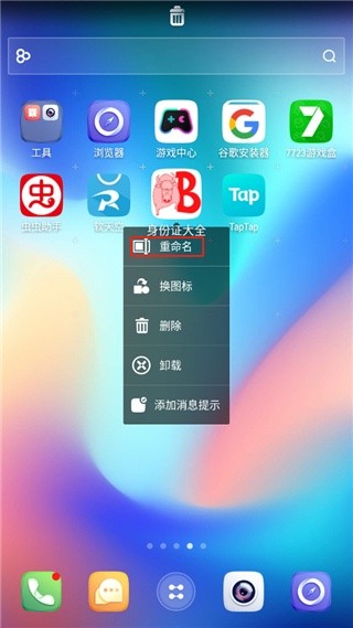 Go桌面主题
