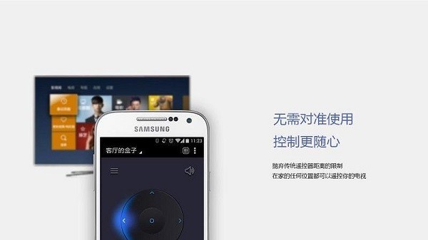 悟空遥控器老版本截图3