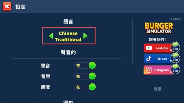 汉堡模拟器中文版