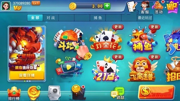 转转游戏厅iOS版