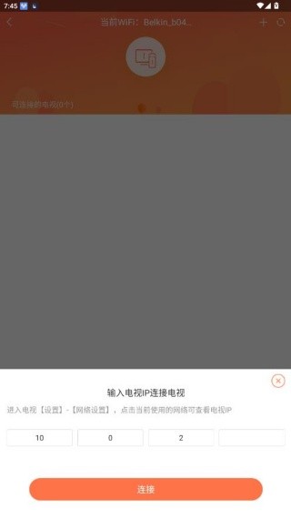 风行电视助手TV版