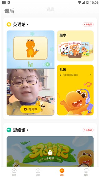 瓜瓜龙启蒙
