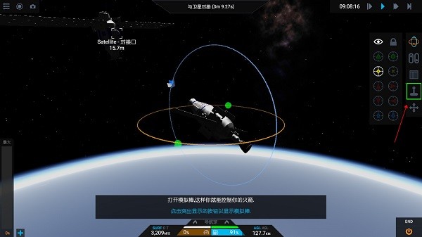 简单火箭2汉化版
