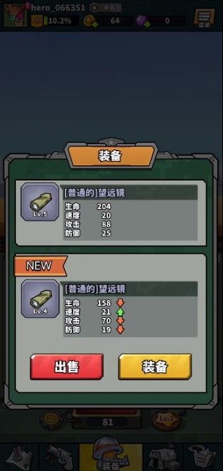 虫虫特工队中文版