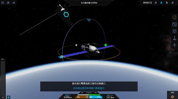 简单火箭2汉化版截图1