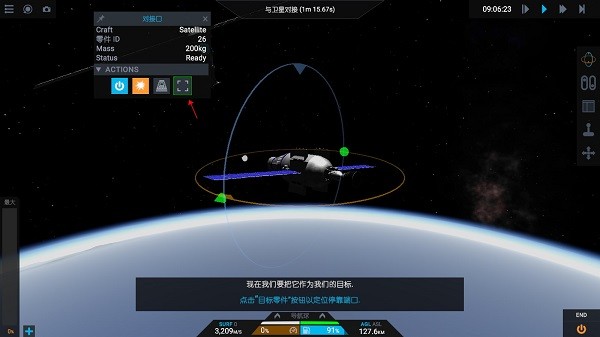 简单火箭2汉化版截图2