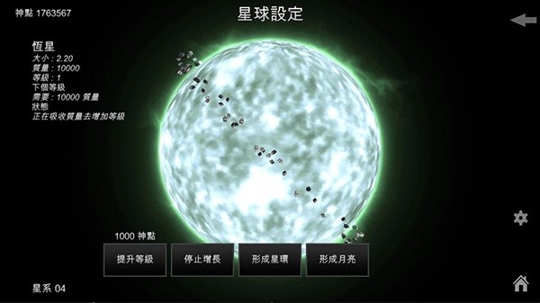 我的梦幻宇宙流浪星球老版本