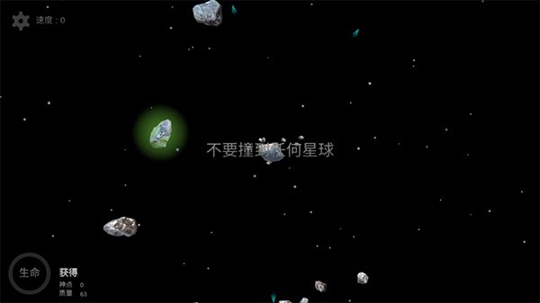 我的梦幻宇宙流浪星球老版本