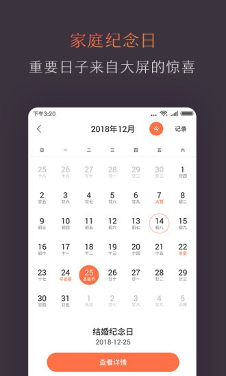 风行电视助手TV版截图4